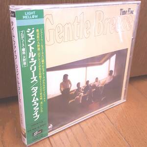 未開封CD タイムファイブ TIMEジェントル ブリーズ GENTLE BREEZE/大野雄二 ソニア ローザ シティポップ CITY POPライトメロウLIGHT MELLOW