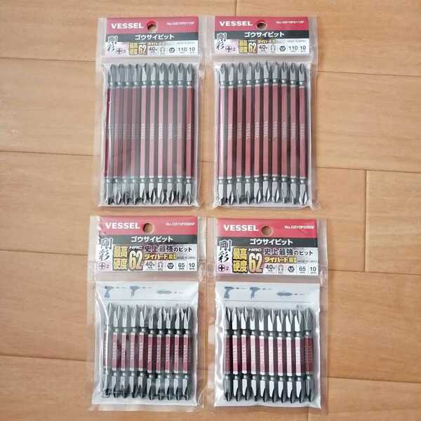 工具 ベッセル 剛彩ビット 2つずつ 新品