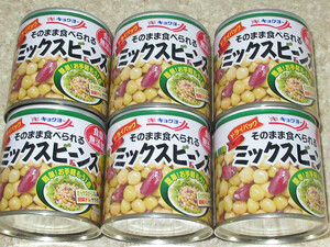 キョクヨー　ミックスビーンズ　120g×6缶　食塩不使用　ひよこ豆・青えんどう・赤えんどう　長期保存用