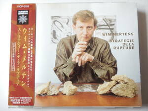 Sample盤CD/ベルギー:現代音楽/ヴィム・メルテン- ストラテジィー.デ.ラ.ラプチュア/Wim Mertens- Strategie De La Rupture