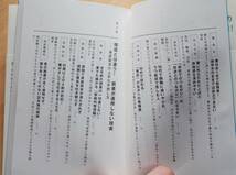 ●書籍●高田明和／定年を病にしない（ウェッジ）　【送料込】_画像2