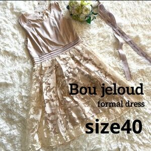 【美品極】Bou jeloud 上品フォーマルドレス　L 結婚式