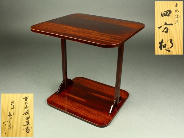 未使用 茶道具 川瀬表完作 松摺 三友棚 三千家好み 蒔絵 溜塗 共布 共