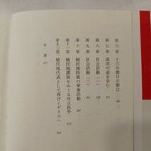 zaa-439♪フランクリン自伝 (中公クラシックス) フランクリン (著), 中央公論新社 (2004/10/1)_画像4