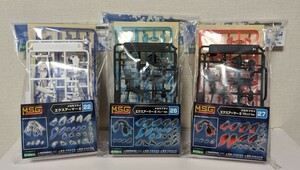 【3種セット】 M.S.G モデリングサポートグッズ メカサプライ22 エクスアーマーE