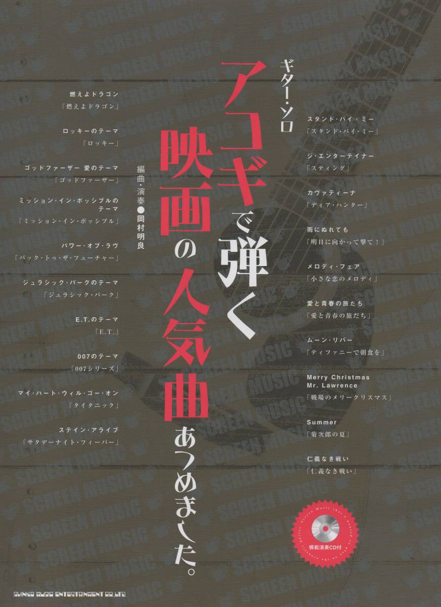 まとめ買い】 戦場のメリークリスマス シナリオ本 文学/小説 - www.um