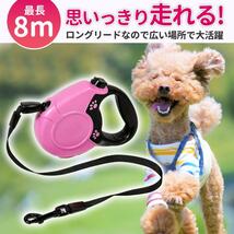 【犬 リード 8m レッド】伸縮 長い おしゃれ 頑丈 大型犬 中型犬 小型犬 8メートル 自動_画像3