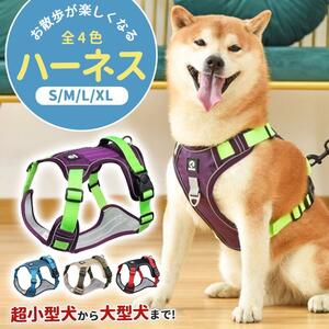 【ハーネス ブラック×レッド Sサイズ】犬 ハーネス おしゃれ 脱げない 簡単装着 小型犬 中型犬 大型犬 犬用 胴輪 首輪