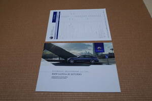 [ rare valuable out of print ]BMW ALPINA Alpina B5 BITURBO (G30/G31 model ) main catalog Japanese edition 2018 year 1 month version new goods 