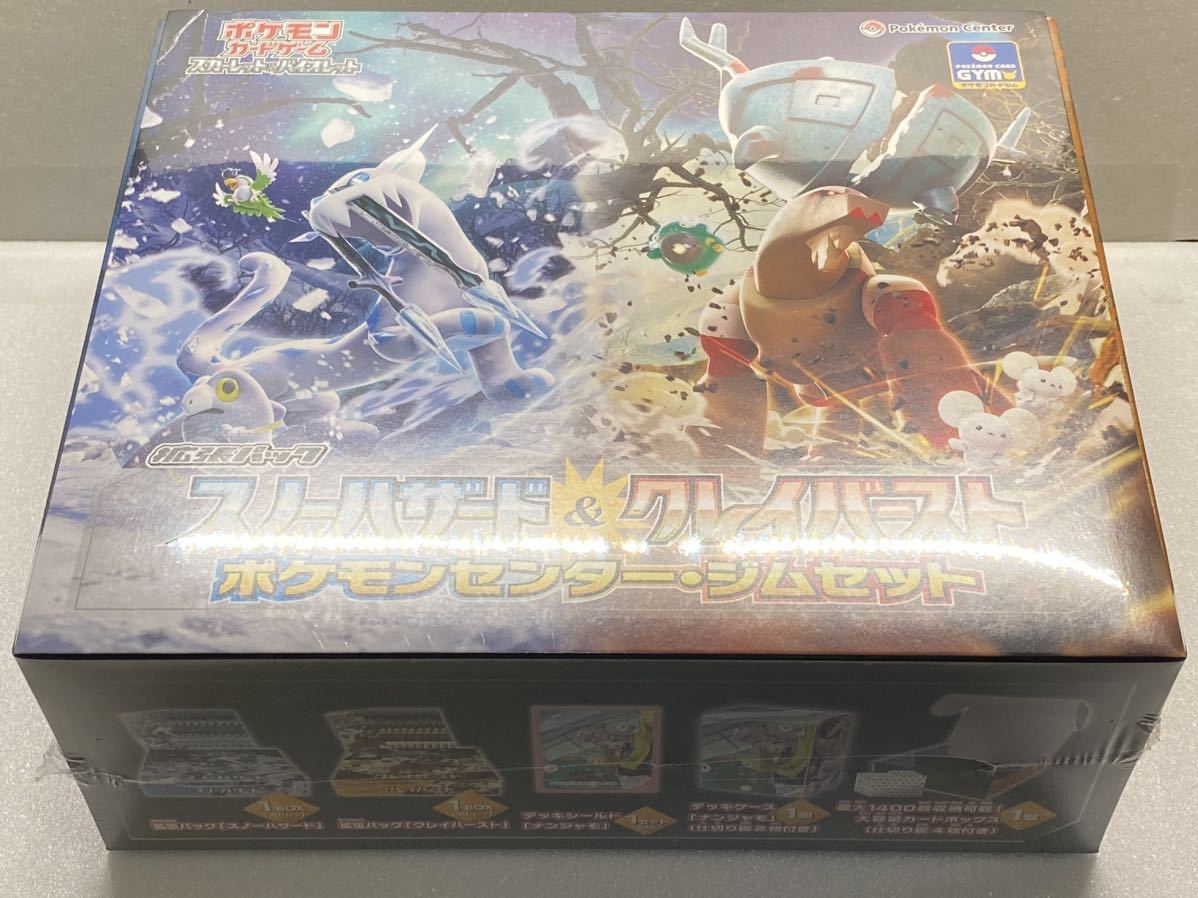 ポケモンカードゲーム スノーハザード&クレイバースト ポケモン ポケモンカードゲーム スノーハザード&クレイバースト ポケモン