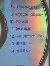 CD／Instrumental／インストゥルメンタル／のむらあき／復活！　ぼくらの青春　『フォークギター』 による 堀内孝雄 名曲集／管1511_画像7