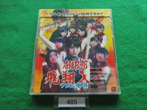 CD／AKB48／フライングゲット／劇場盤／新品／未開封／エーケービー48／管485