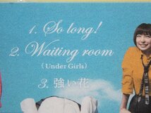 CD／AKB48／So long !／劇場盤／新品／未開封／エーケービー48／ソー・ロング！／管1438_画像4