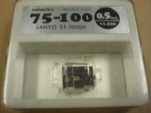 デッドストック品・未開封 ・新品/ナガオカ ダイアモンド レコード針 75-100 Sanyo サンヨー ST-100SD・NAGAOKA