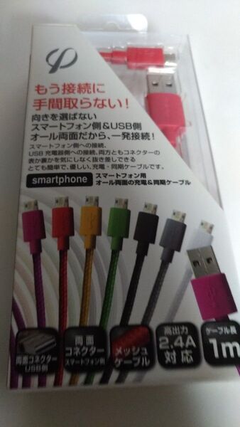 Android用 充電ケーブル Lightning