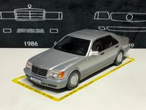 セール！　iScale 1/18 Mercedes Benz S500 (W140) year 1994-98 brilliant silver / Gray　メルセデス　ベンツ_画像1