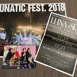 ★LUNA SEA　LUNATIC FEST.2018　フリーペーパー　３部　LUNA SEA／ルナシー／GLAY／グレイ