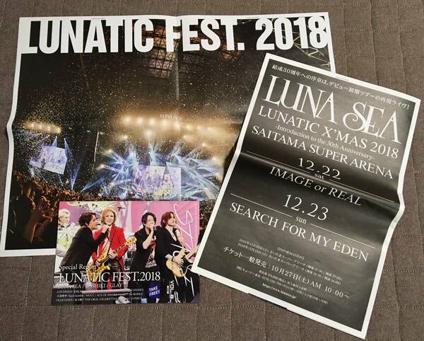 ★LUNA SEA　LUNATIC FEST.2018　フリーペーパー　３部　LUNA SEA／ルナシー／GLAY／グレイ