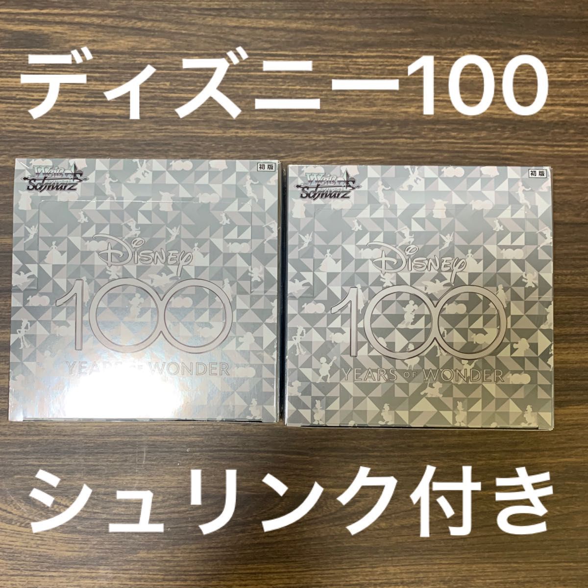 最愛 【早い者勝ち】Disney100 【早い者勝ち】Disney100 4BOX 4BOX
