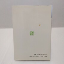 駿台受験叢書 英文和訳演習 上級編　伊藤和夫 著_画像2