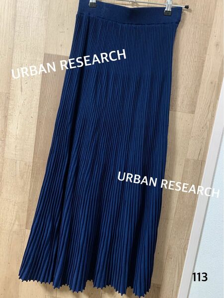 アーバンリサーチURBAN RESEARCH ロングスカートネイビーNo.113