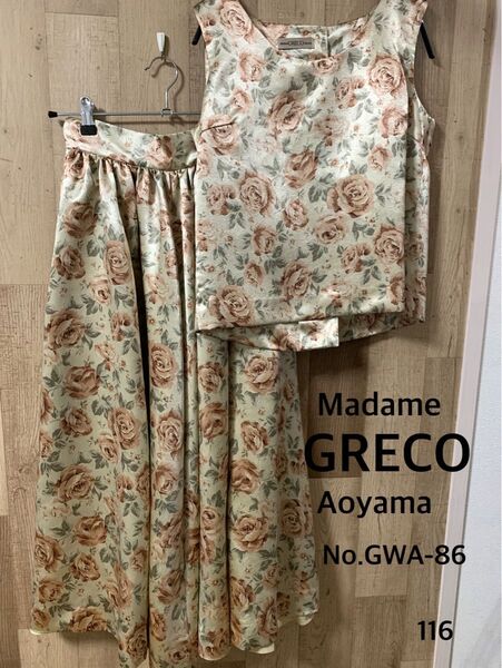 Madame GRECO Aoyamaマダムグレコ トップス スカートset