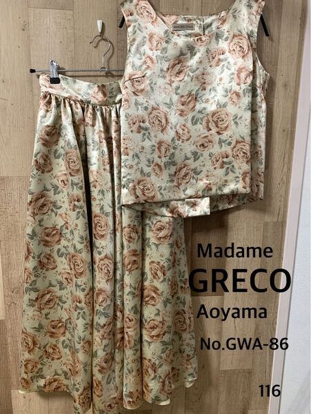 Madame GRECO Aoyamaマダムグレコ　トップス　スカートset