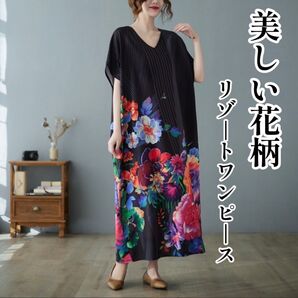 レディース ロングワンピース 大きいサイズ 和柄 ピンク 花柄 フリーサイズ 着痩せ ゆったり