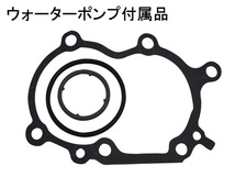 ムーヴ ラテ L550S タイミングベルト 外ベルト 10点セット ターボ無 H16.08～H21.03 国内メーカー タペット サーモスタット_画像3