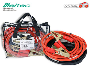 meru Tec booster cable DC12V DC24V 500A 5m battery cable large truck construction machinery BC-150 free shipping 