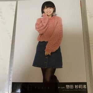 AKB48 惣田紗莉渚 サムネイル 劇場盤 生写真 SKE48