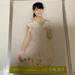 AKB48 小嶋真子 月別 2013 5月 生写真 May こじまこの画像1