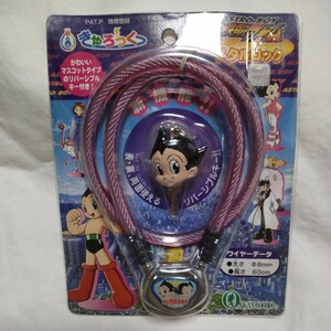 ki.... Astro Boy metal lock bicycle wire pills 