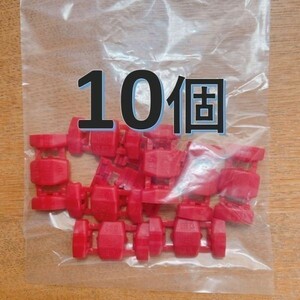 送料120円 エレクトロタップ 10個 タイコエレクトロニクス 純正 ポジション スモールトヨタ ヴェルファイア 赤