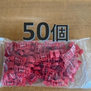 送料185円 エレクトロタップ 50個 タイコエレクトロニクス 純正 ポジション スモールトヨタ ヴェルファイア 赤