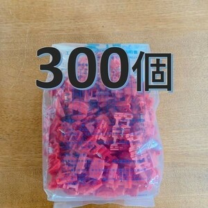 送料520円 エレクトロタップ 300個 タイコエレクトロニクス製 スプライス アルファード エスティマ シエンタ フィルダー 赤 純正