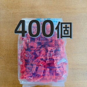 送料520円 エレクトロタップ 400個 タイコエレクトロニクス 純正 スプライス アウトランダー ek RVR パジェロ スズキ 赤