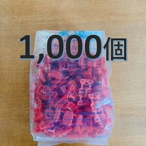 送料1140円 エレクトロタップ 1000個 タイコエレクトロニクス 純正 ポジション スモールトヨタ ヴェルファイア 赤