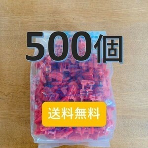 送料無料 品質勝負 エレクトロタップ 500個 タイコエレクトロニクス 純正 スプライス アウトランダー ek RVR パジェロ スズキ 赤