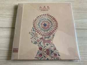 EVISBEATS 2CD 限定盤「ムスヒ」エビスビーツ LIBRO 鎮座DOPENESS 田我流 CHAN-MIKA