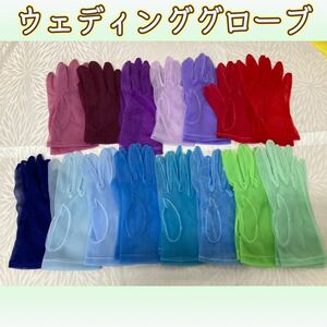 .-51} wedding glove Short set sale 15 point color dress dress gloves glove . type party (230418 9-2)