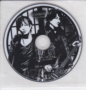  GRANRODEO グランロデオ / Pierrot Dancin’ CD購入者特典 DVD