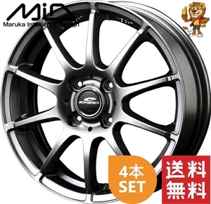 ホイール4本セット MID SCHNEIDER STAG (MG) 14インチ 4.5J PCD:100/4H インセット:43 シュナイダー スタッグ