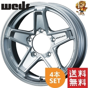 ホイール4本セット weds KEELER TACTICS (HSL) 15インチ 6.0J PCD:139.7/5H インセット:0 キーラー タクティクス 【法人宛て発送限定】