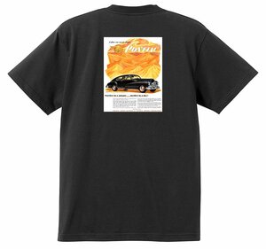 アドバタイジング ポンティアック 527 黒 Ｔシャツ 1947 ストリームライナー トルペード チーフテン アメ車 ホットロッド ローライダー