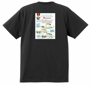 アドバタイジング ポンティアック 505 黒 Ｔシャツ 1951 チーフテン スターチーフ ローレンシャン カタリナ ホットロッド