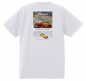 アドバタイジング ポンティアック 533 白 Ｔシャツ 1946 ストリームライナー トルペード チーフテン アメ車 ホットロッド ローライダー