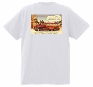 アドバタイジング ポンティアック 531 白 Ｔシャツ 1946 ストリームライナー トルペード チーフテン アメ車 ホットロッド ローライダー