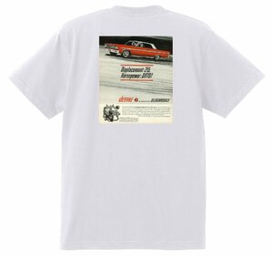 アドバタイジング オールズモビル 白 594 Ｔシャツ 1963 カトラス 442 ビスタ ホリデー 98 88 デルタ ホットロッド ローライダー