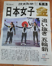 2枚 読売新聞 号外2018年2月18日21日 平昌オリンピック スピードスケート女子団体追い抜き 金メダル 小平 高木 佐藤 菊池_画像4